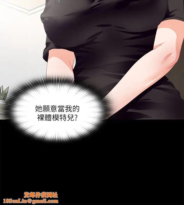 爱徒第16话-恩洁大胆的要求