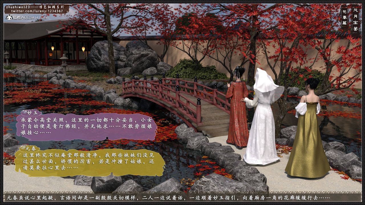 [3D]风月宝鉴第02话