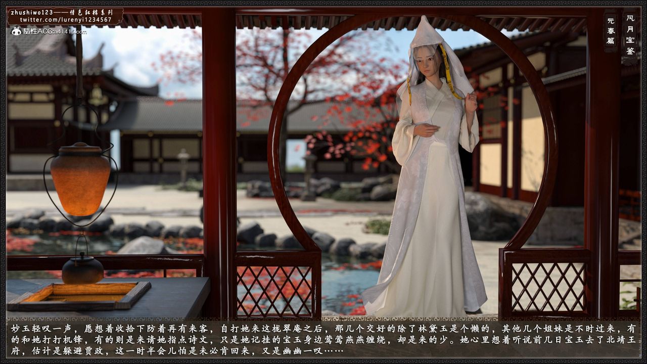 [3D]风月宝鉴第02话