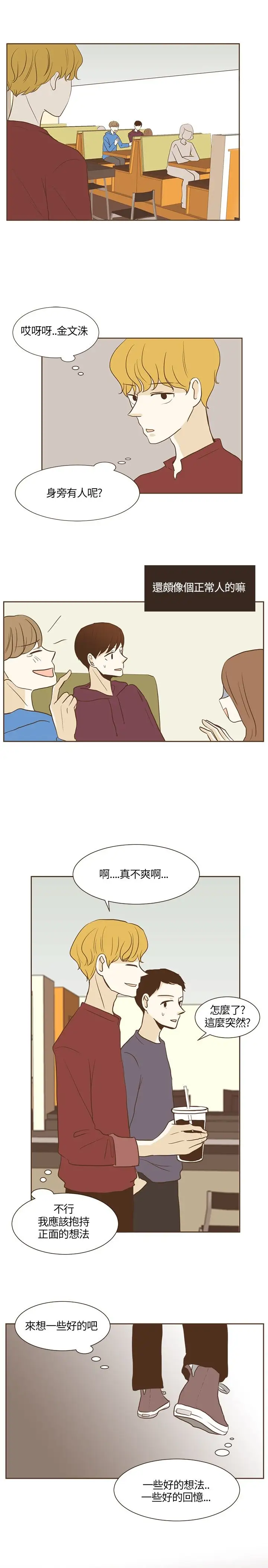 无法阻挡的Gay第16话