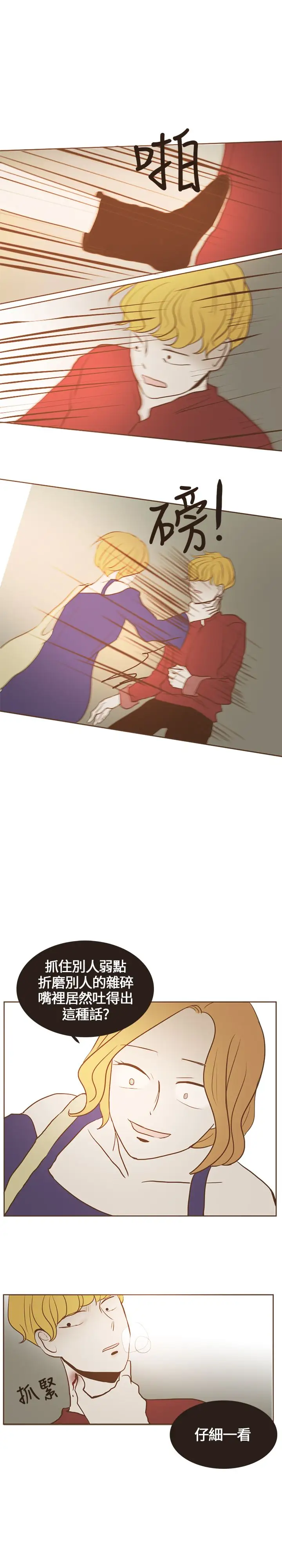 无法阻挡的Gay第16话