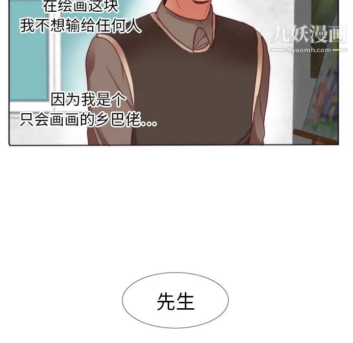 初恋的女儿第1话