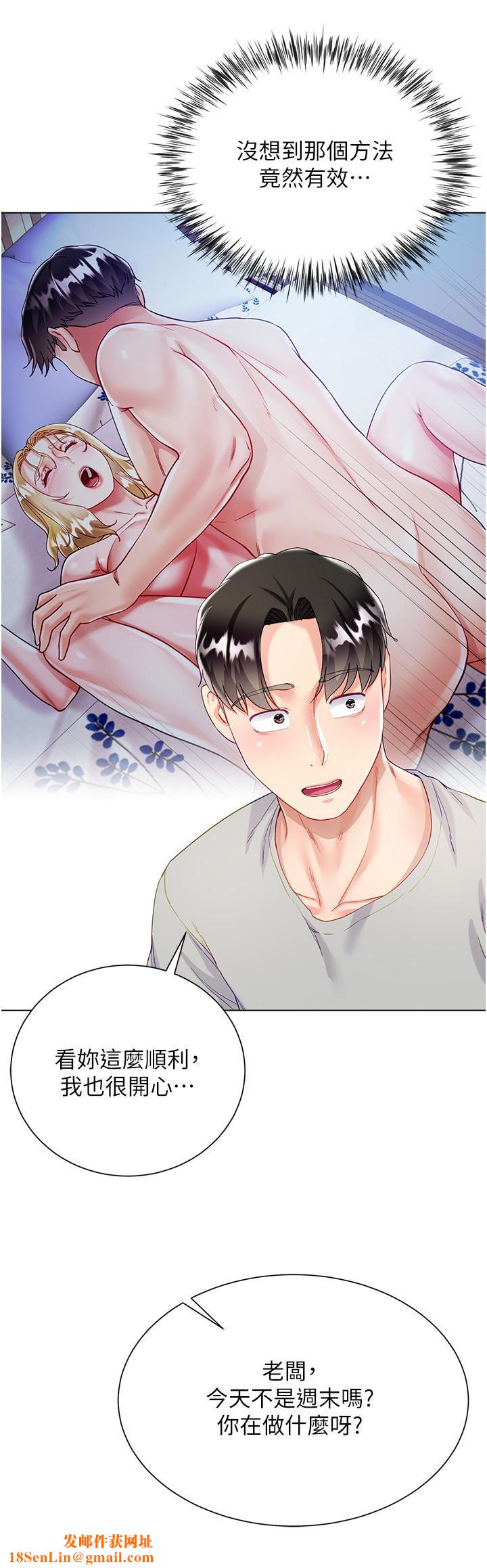 大嫂的裙子第33话-跟老板在厕所…