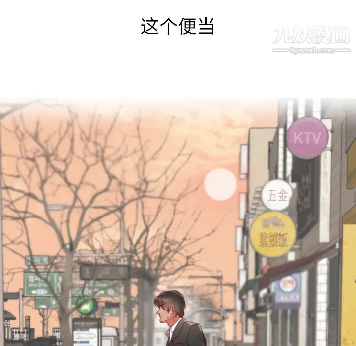 初恋的女儿第1话