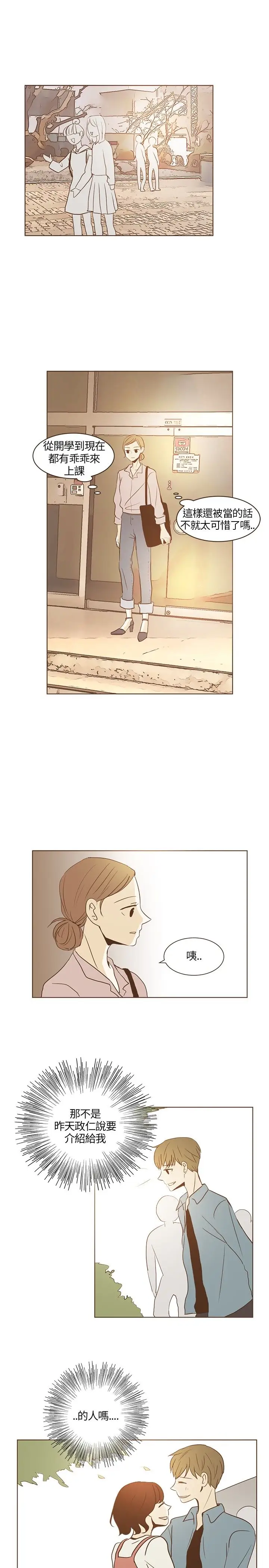 无法阻挡的Gay第17话