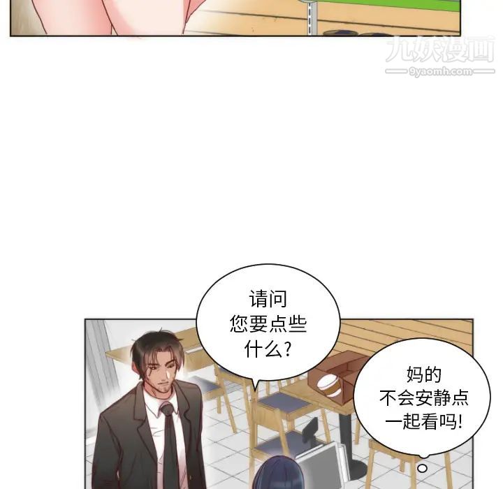 初恋的女儿第2话