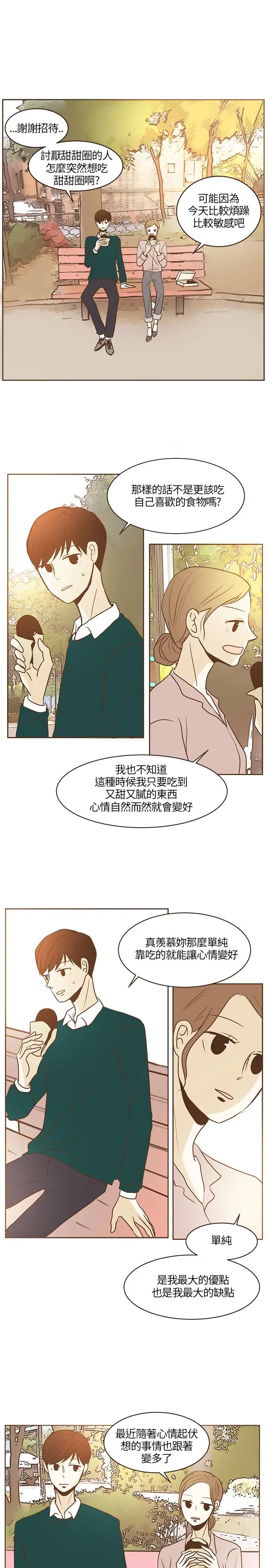 无法阻挡的Gay第18话
