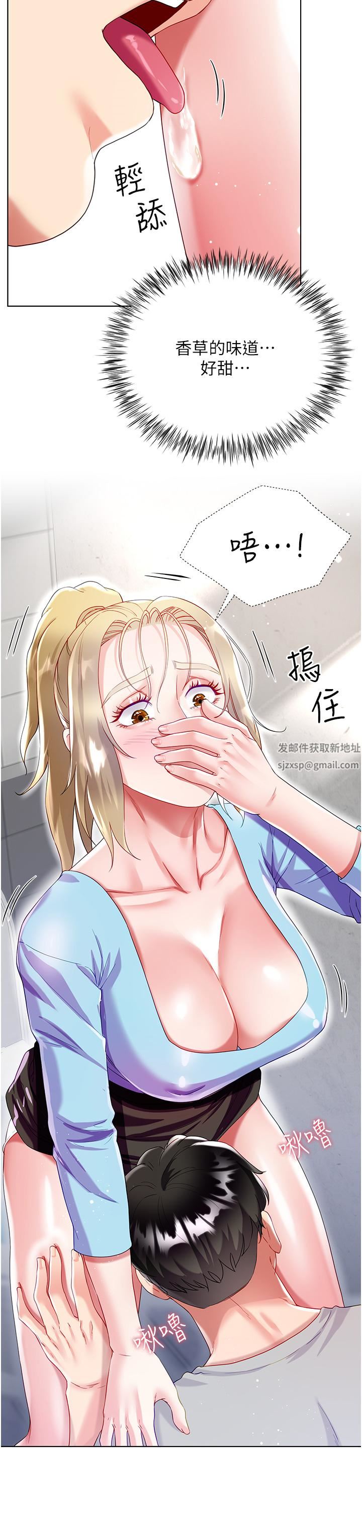 大嫂的裙子第34话-香草口味的蜜穴