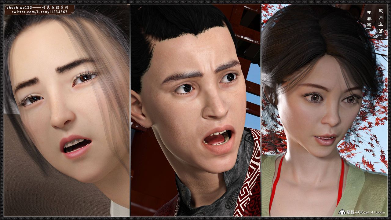 [3D]风月宝鉴第02话