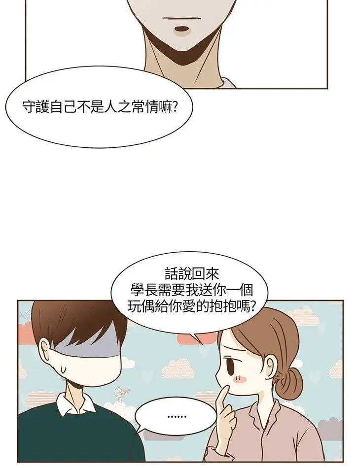 无法阻挡的Gay第18话
