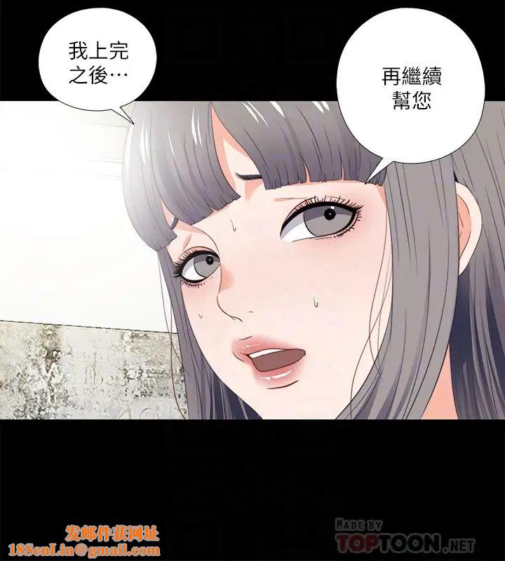 爱徒第19话-按捺不住爆发的性慾