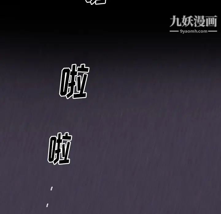 初恋的女儿第2话