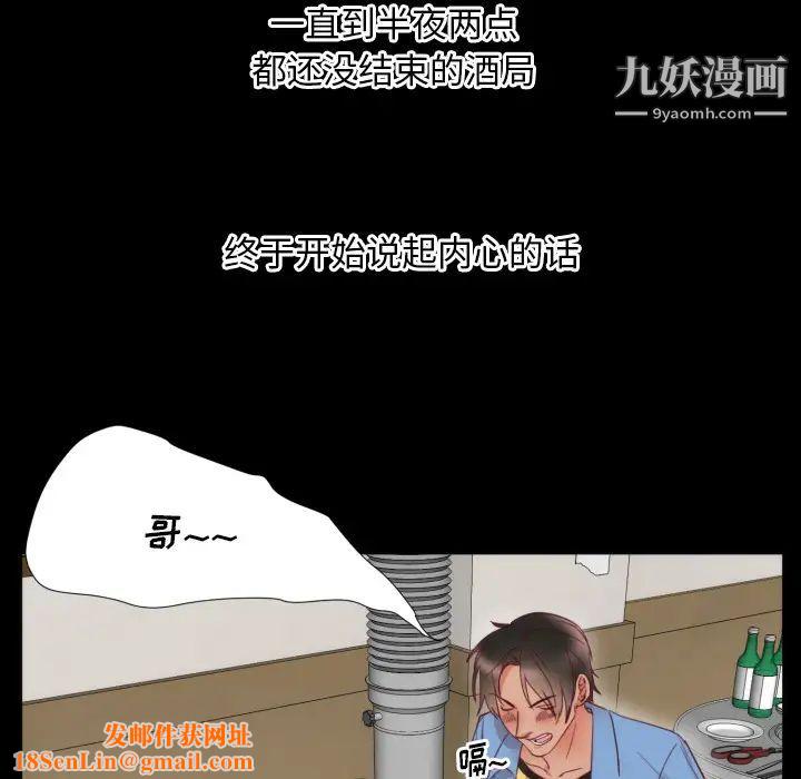 初恋的女儿第2话