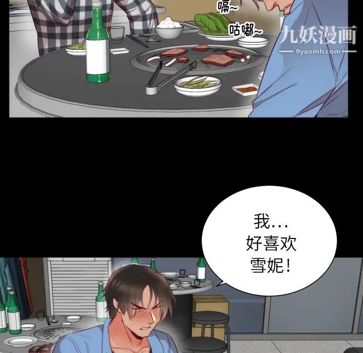 初恋的女儿第2话
