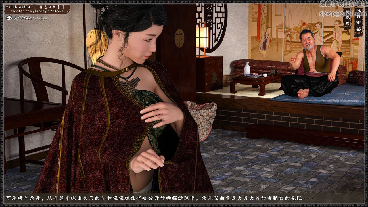 [3D]风月宝鉴第03话