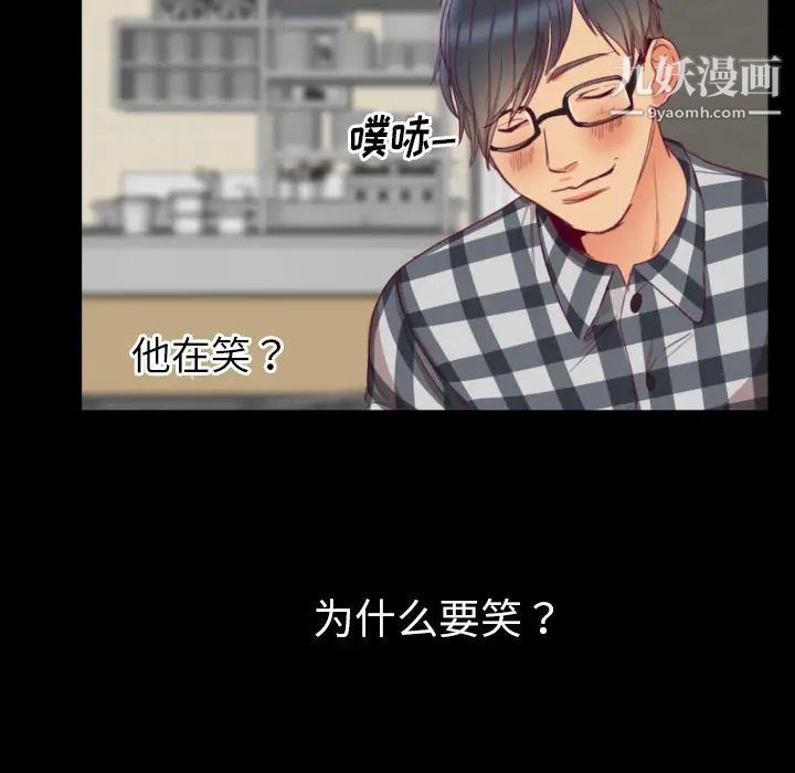 初恋的女儿第2话