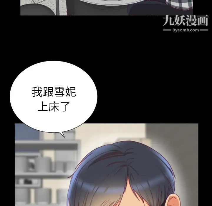 初恋的女儿第2话