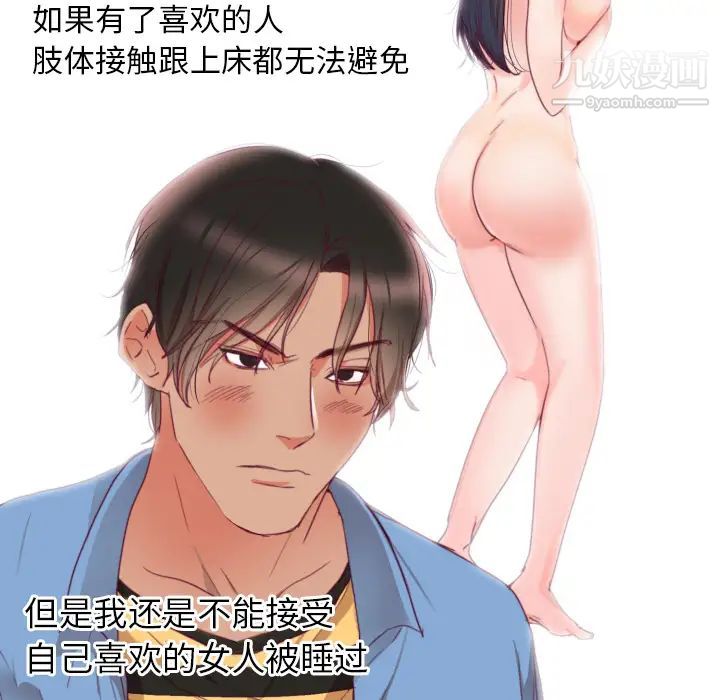 初恋的女儿第2话