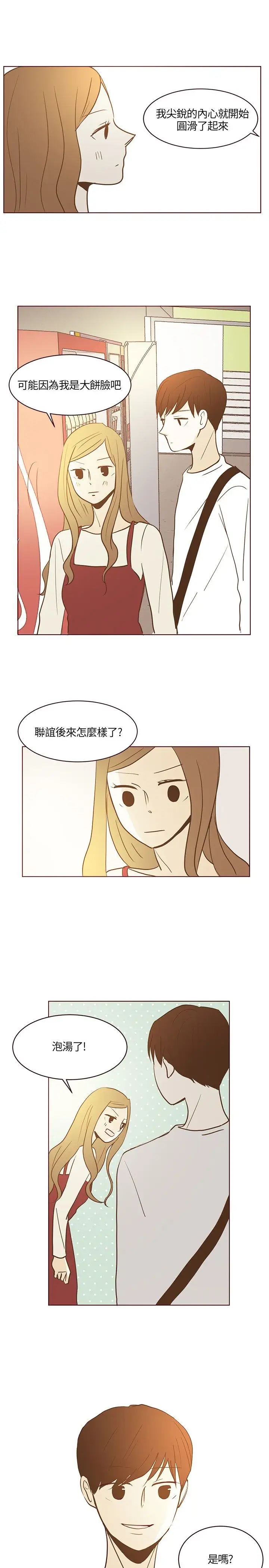 无法阻挡的Gay第19话