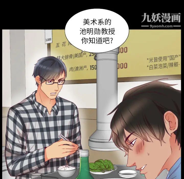 初恋的女儿第2话