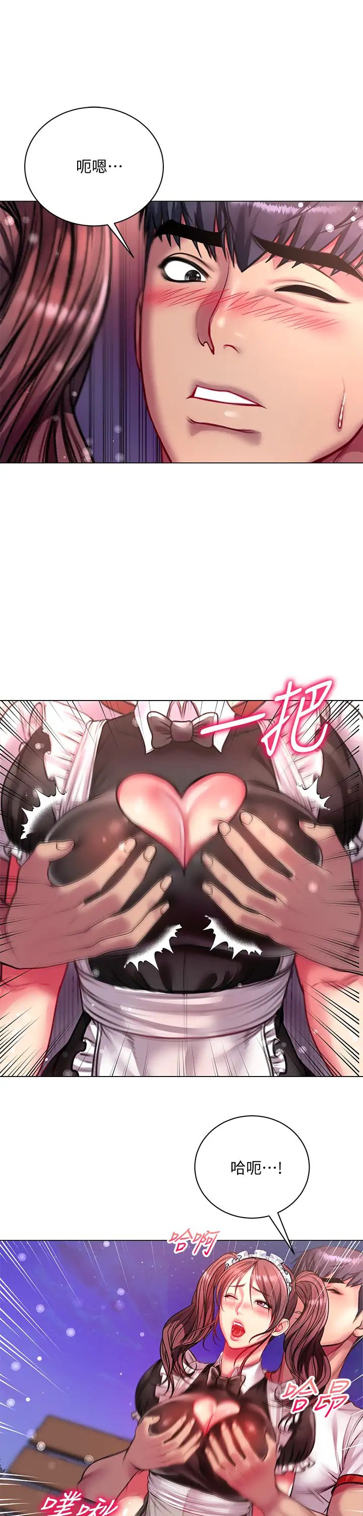 超市的漂亮姐姐第78话-挑衅主人的女仆