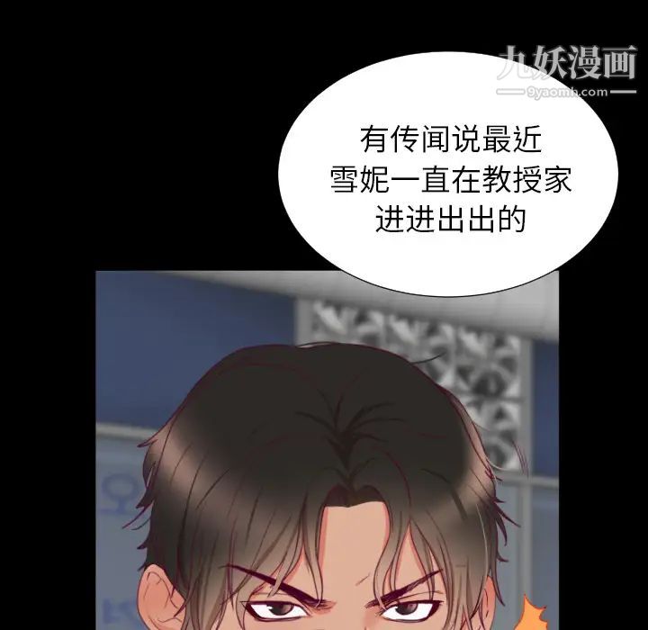 初恋的女儿第2话