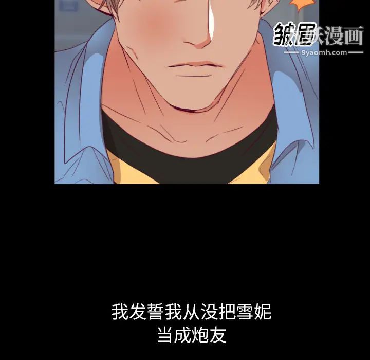 初恋的女儿第2话