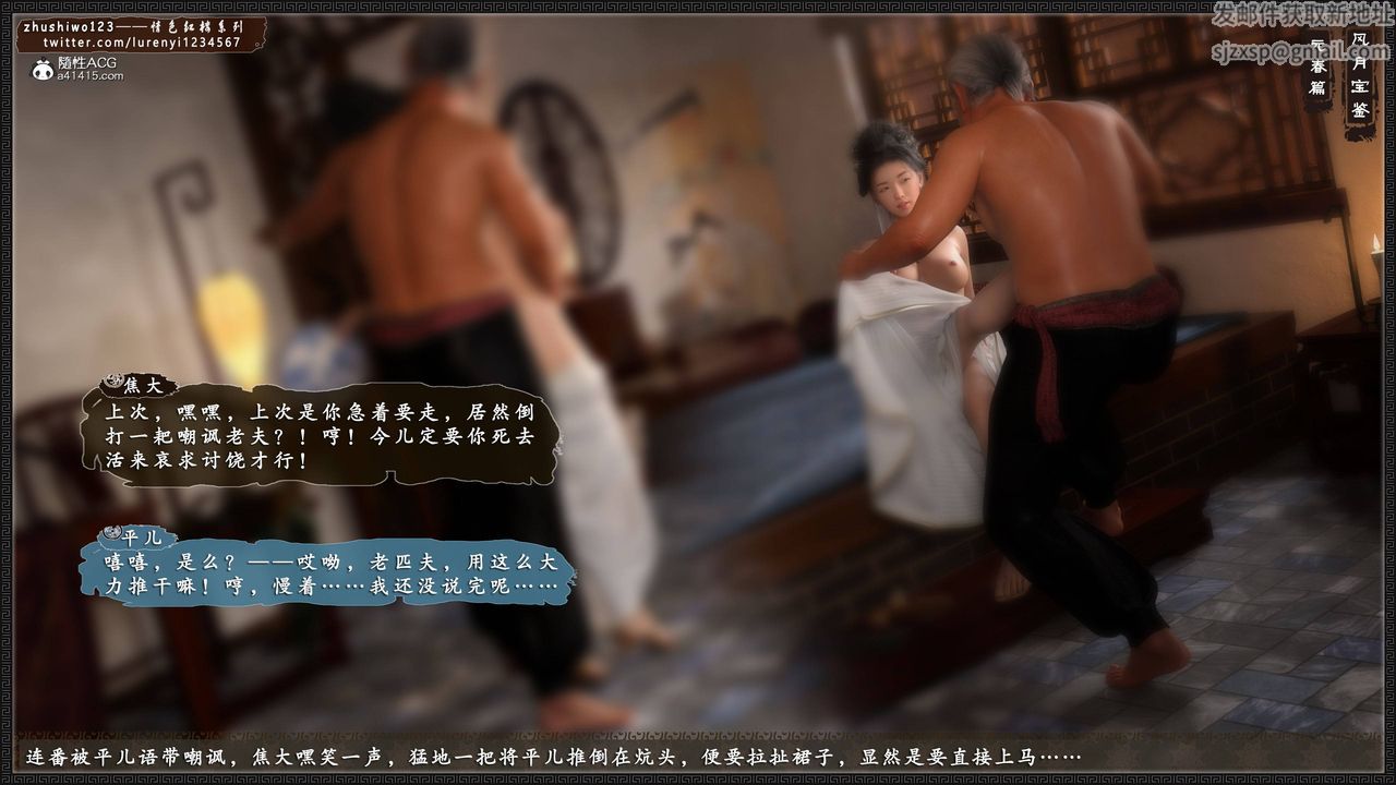 [3D]风月宝鉴第03话