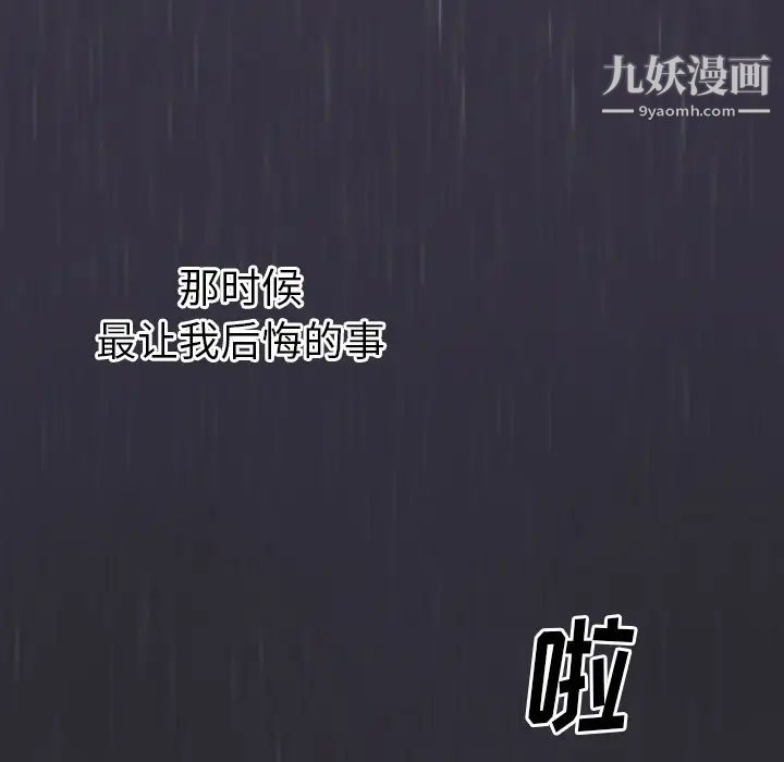 初恋的女儿第2话