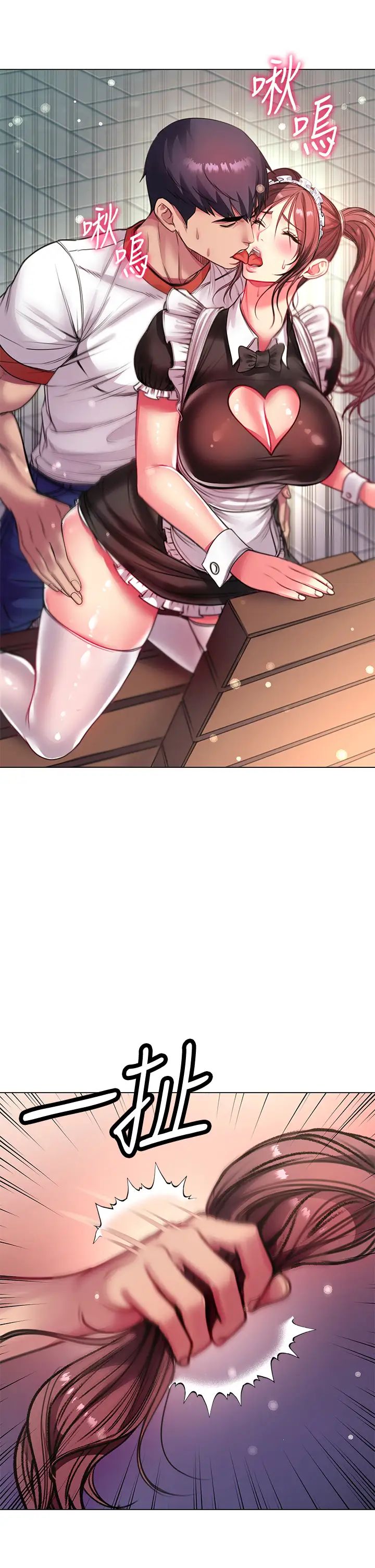 超市的漂亮姐姐第78话-挑衅主人的女仆