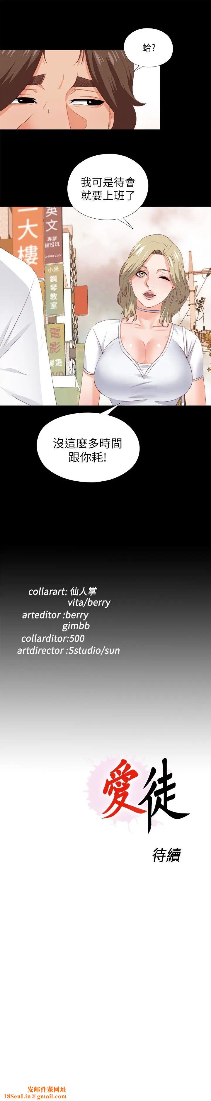 爱徒第20话-葛格,今天要做到最后喔