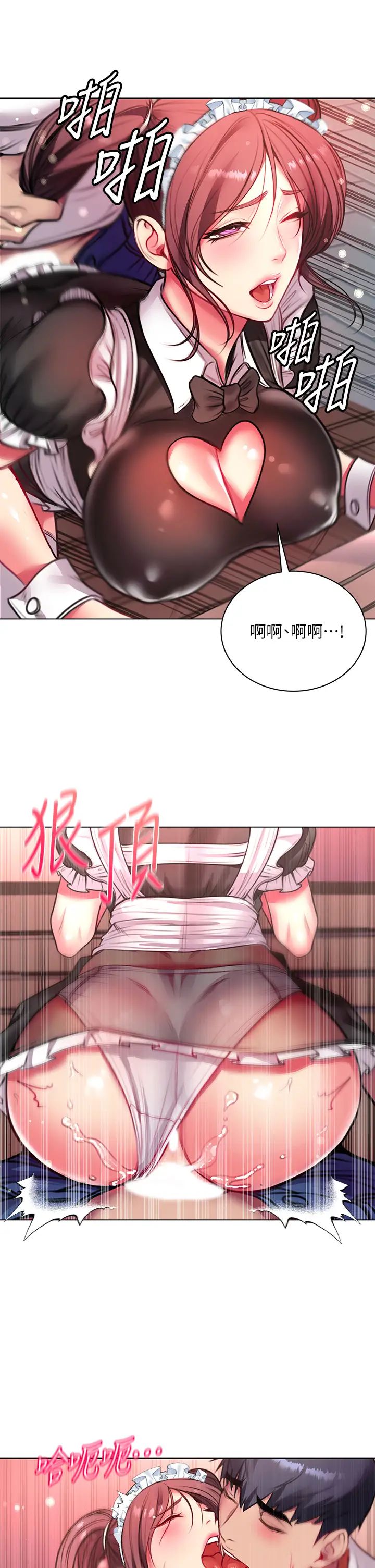 超市的漂亮姐姐第78话-挑衅主人的女仆