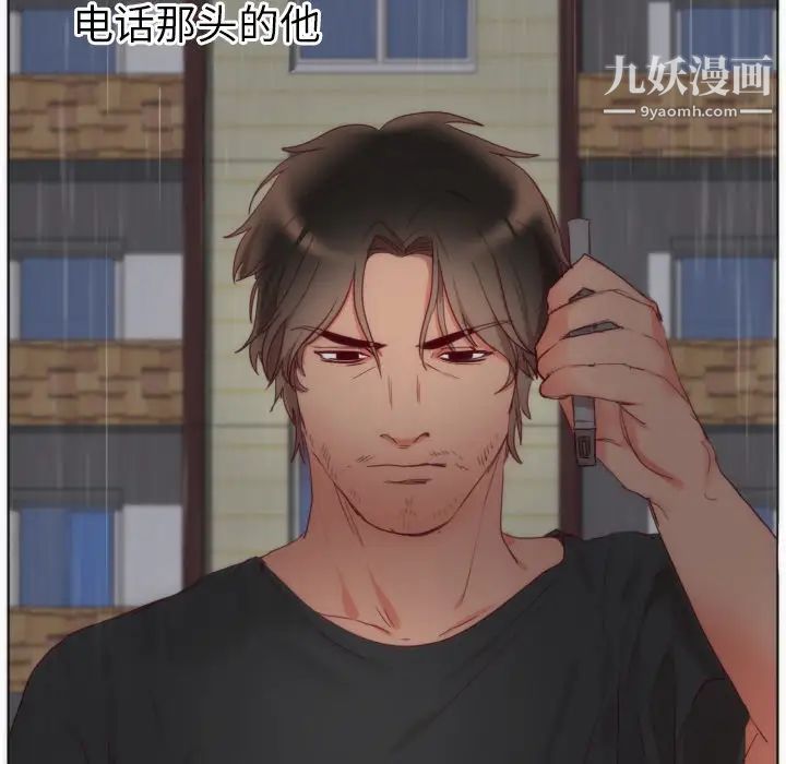 初恋的女儿第2话