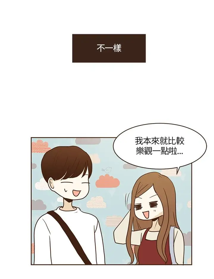 无法阻挡的Gay第20话