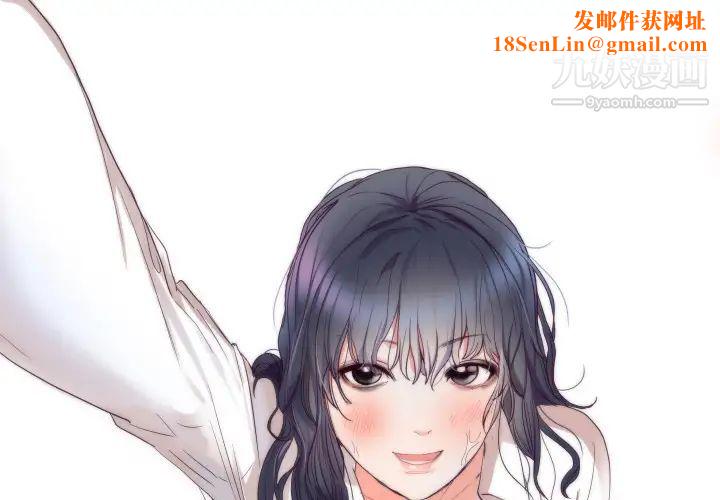 初恋的女儿第3话