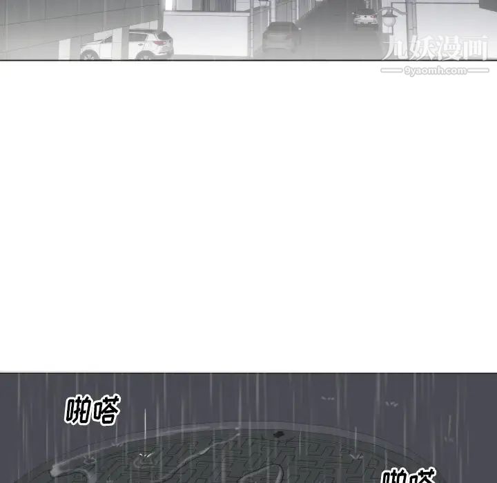 初恋的女儿第3话