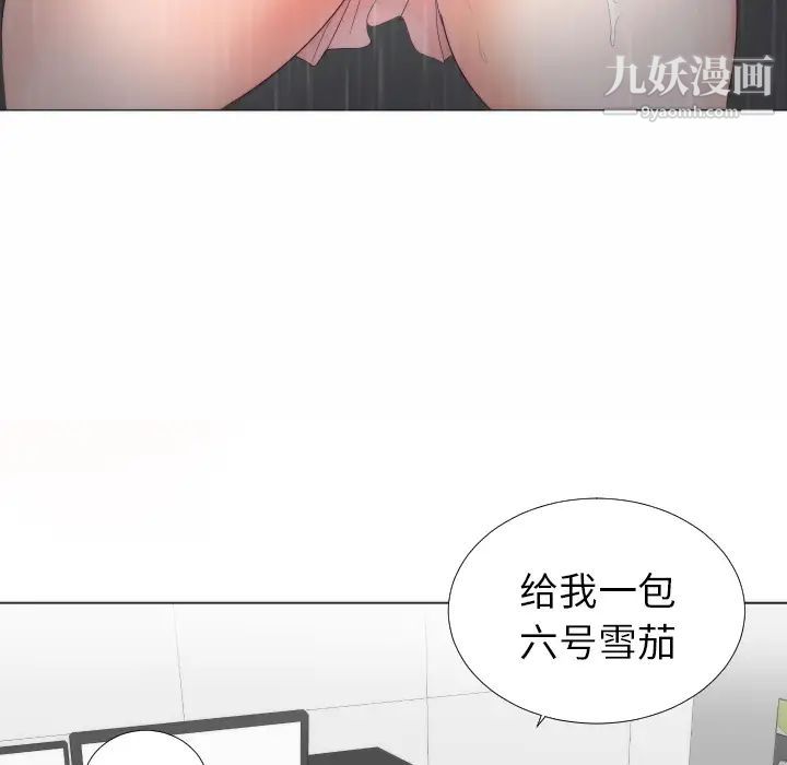 初恋的女儿第3话