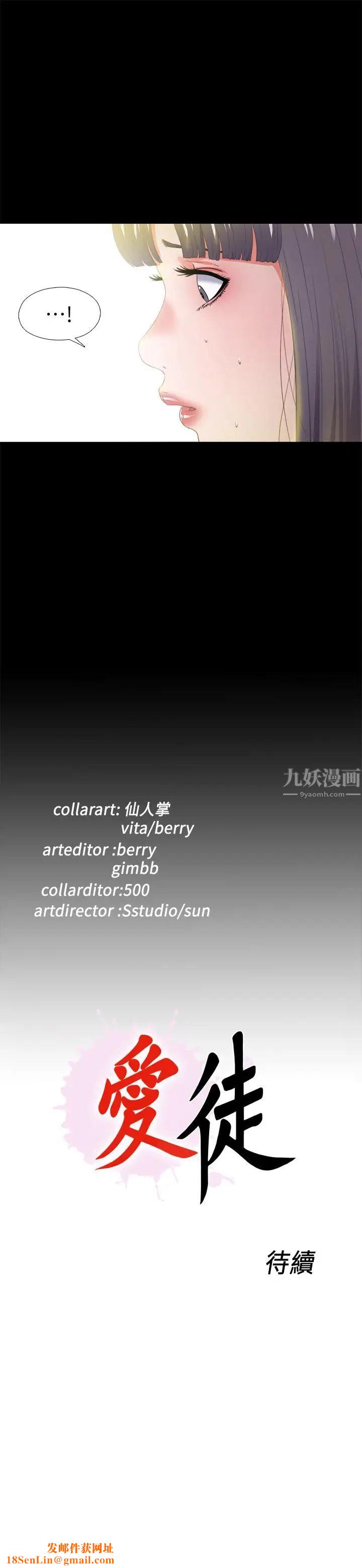 爱徒第21话-老师的口交指令