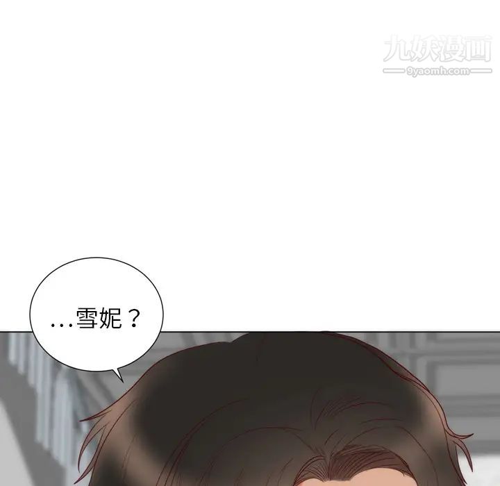 初恋的女儿第3话
