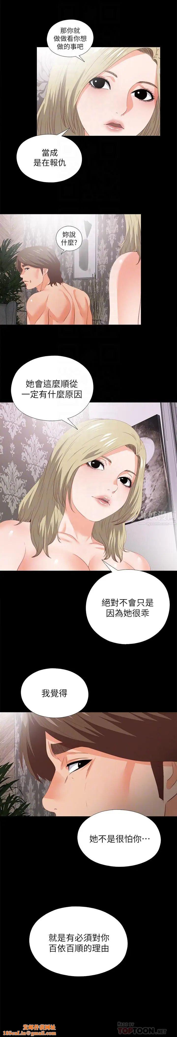 爱徒第22话-全部吞下去