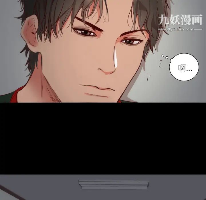 初恋的女儿第3话