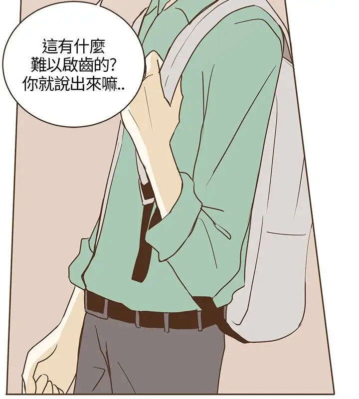 无法阻挡的Gay第22话