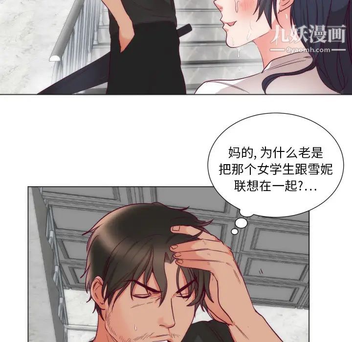 初恋的女儿第3话