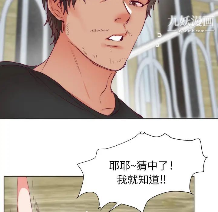 初恋的女儿第3话