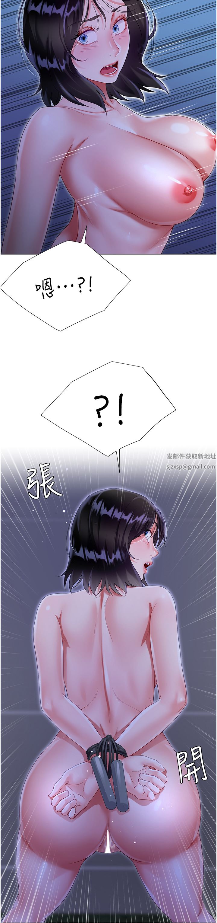 大嫂的裙子第36话-刺激的捆绑play