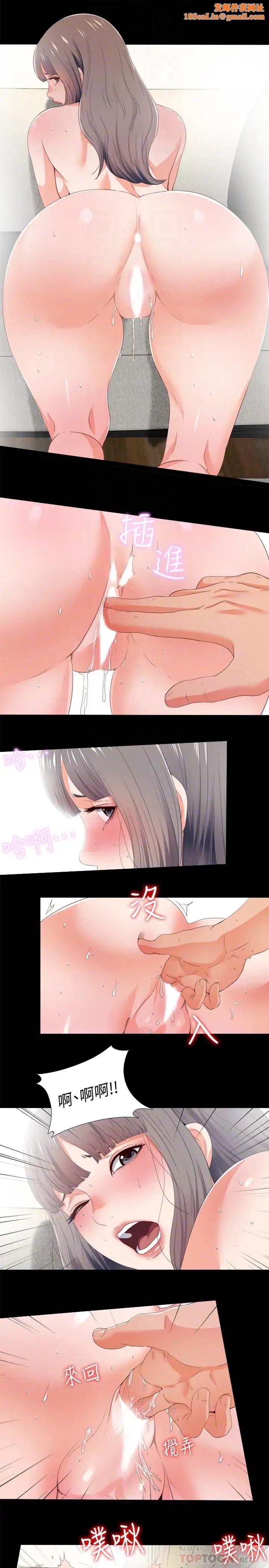 爱徒第24话-唯命是从