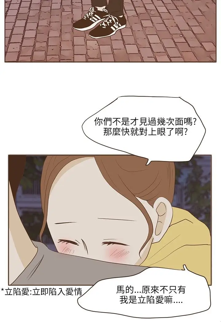 无法阻挡的Gay第23话