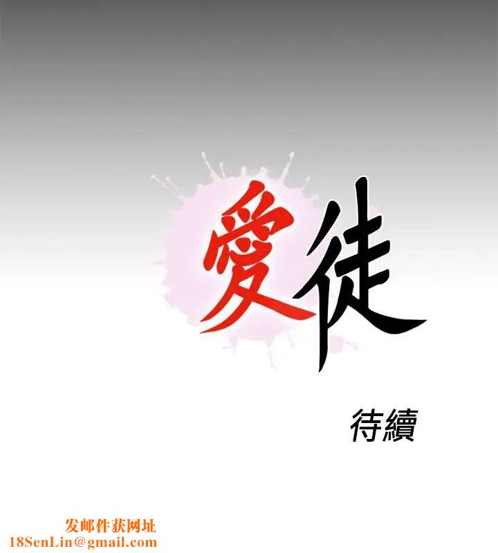 爱徒第24话-唯命是从