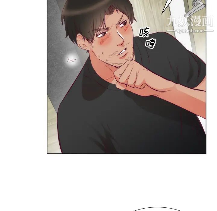 初恋的女儿第4话