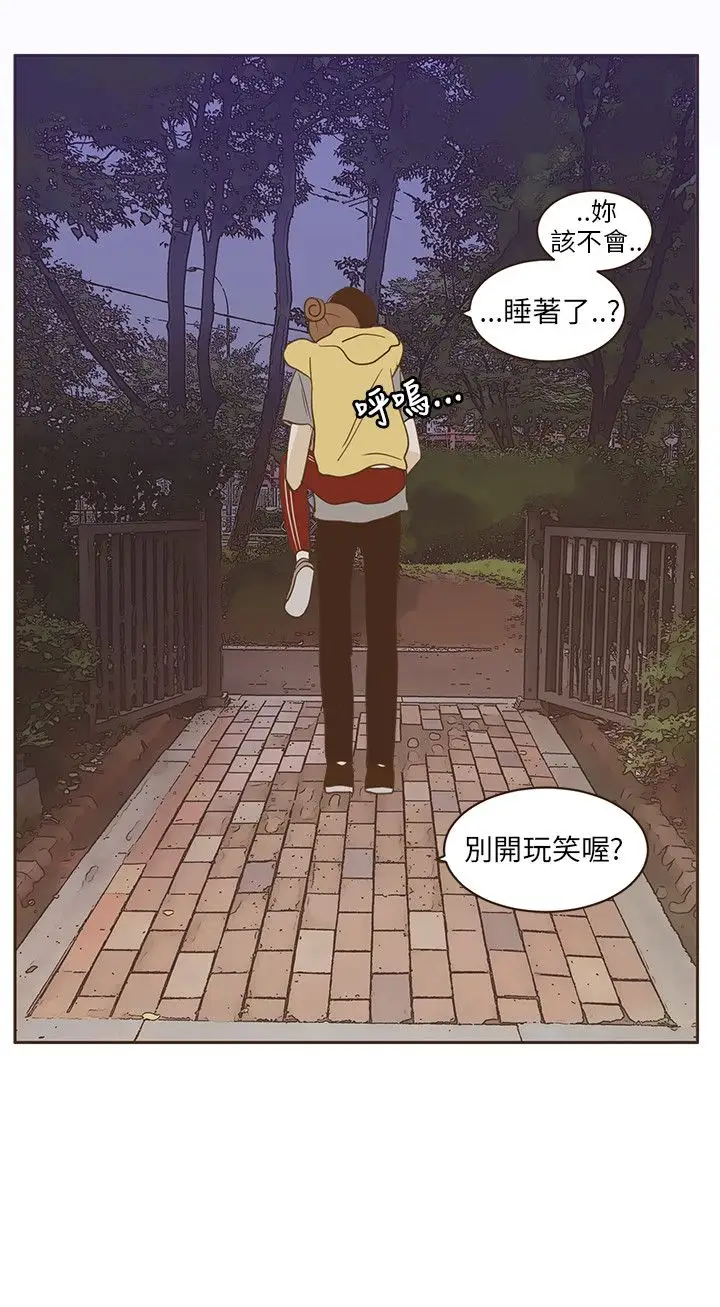 无法阻挡的Gay第23话